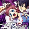 コープスパーティー BloodCovered 第7巻