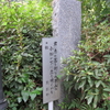 万葉歌碑を訪ねて（その１７９１～１７９３）―愛媛県西予市　三滝公園万葉の道（２～４）―万葉集巻四　五九三、巻八　一六二三、巻十一　二六五六