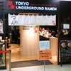 頑者 TOKYO UNDER GROUND RAMEN＠池袋　東武HOPEセンター　2013年11月14日（木）