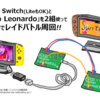 【Arduino自動化20】Switch2台で「完全」自動！レイドバトル自動周回【デリバード・色違いレイドなど】