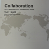 "Collaboration"第11巻に研究活動報告が掲載されました