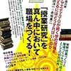 授業づくりネットワークNo.34  授業研究を真ん中に置いて職場をつくる！　猛吹雪の大晦日に