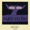 『パリところどころ(Paris Vu Par...)』(ジャン・ダニエル・ポレ、ジャン・ルーシュ、ジャン・ドゥーシェ、エリック・ロメール、ジャン・リュック・ゴダール、クロード・シャブロル/1965/フランス)