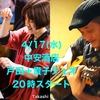 明日のライブ  act-917。