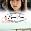 戦中の同姓愛に踏み込んだ意欲作 山田洋二監督 ちいさいおうち シネマトブログ 戦中の同姓愛に踏み込んだ意欲作 山田洋二監督 ちいさいおうち シネマトブログ
