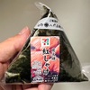 セブンイレブン「手巻おにぎり 炭火焼紅しゃけ」〜年商169億円の“おにぎり2位”の正体