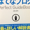 はてなブログはHTML５勉強にもなるのか