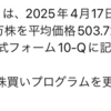知らないで買ったけど、こりゃ上がるな！