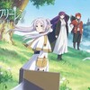  【GU×フリーレン】390円から買える！全アイテム価格と発売日情報