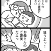 人生のご褒美