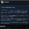 Steamコミュニティで上げたスクリーンショットが誤BANされる(場合の対処方)