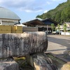 「子宝の湯」行ってきた