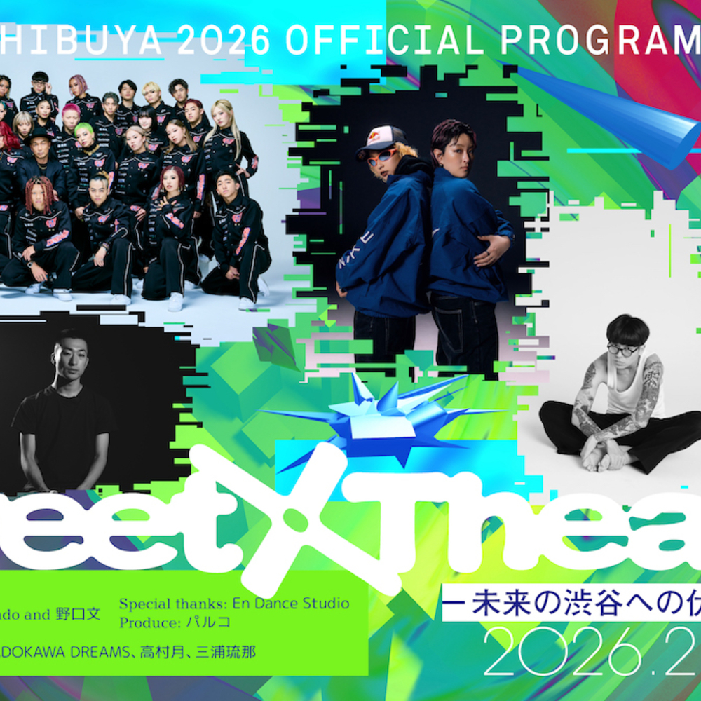 KELO、RushBallら登場で渋谷が舞台に！DIG SHIBUYA 2026「Street×Theater ―未来の渋谷への伏線―」