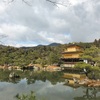 冬の京都旅行