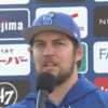 動画映像！ＤｅＮＡバウアーが試合後会見で１回１０失点の中日近藤廉投手へ応援コメント全文