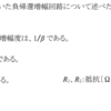 令和2年11月2回目 一陸技「無線工学の基礎」B-4