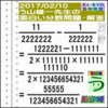 解答［う山先生の分数］［２０１７年２月１０日］算数・数学天才問題【分数４６７問目】