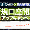 FOREX.comへの入金について