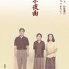 中村靖日