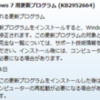  2015年07月の Microsoft Update (定例外) 2015-07-28 