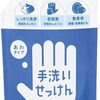 手荒れしない安心と評判 シャボン玉 バブルガード ハンドソープ 泡タイプ つめかえ用 250mL