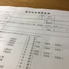 就学時健康診断に行ってきました！