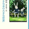 【新刊案内】出る本、出た本、気になる新刊！ 　（2016.4/4週）