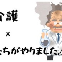 介護現場の危険予知訓練 Kyt を効果的に行う方法はコレだ すべての道は介護に通ず 暮らしかるモダンなブログ