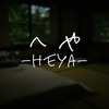 【VRChat】へや -heya-