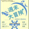 【リアルタイムレポート】2024年北海道を巡る旅①！無計画すぎてどうなるか予想できない！