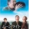 ひさびさに映画鑑賞