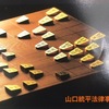 第３回 将棋会のご案内