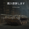 Strv 103-0 を購入！