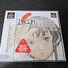 serial experiments lain(PS版)は自分の人生の価値観を大きく変化させてしまった