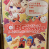 アナログゲームの即売会BG CONNECT体験レビュー！楽しく試遊・体験・交流しよう！