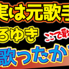 【ひろゆき×神田愛花】実は元歌手ひろゆきに歌え！ひろゆきは歌ったのか？？【切り抜き ひろゆき kirinuki hiroyuki Abema】