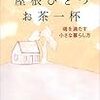 面接を断った