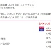 サミタ　【メインイベント】神よ、この迷える者を許し、お救いください