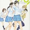 2017年の7作（マンガ）