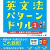 「～は何ですか。」「～はだれですか。」を解説｜#基礎英語学習（#ChatGPT学習）