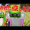 実はよっしーガチ目に嫌われたかもしれません。 - マインクラフト【KUN】