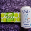 直球・ＤＡＲＳ／香るマスカット