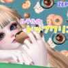 【ZEPETO】ZEPETOってどれくらい稼げるの？