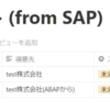 ABAPでNotionにデータを登録してみた