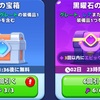 【アーチャー伝説2】毎日欠かさずこなしたいログインボーナス集