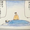 気にかけてくれる人その2(第317話)