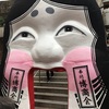 【昨日は立春、今日は新月】