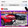 iPhoneを使ったYouTubeメンバーシップ登録方法の独り言