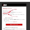 取引プラットフォーム「MT4」にXMアカウントを追加する方法！図で分かりやすく解説！！