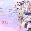 劇場版 ポールプリンセス!! 感想